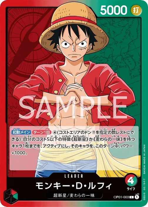 Carte One Piece japonaise OP01-003 Monkey.D.Luffy