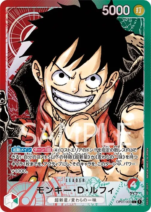 Carte One Piece japonaise OP01-003 Monkey.D.Luffy (version 2)