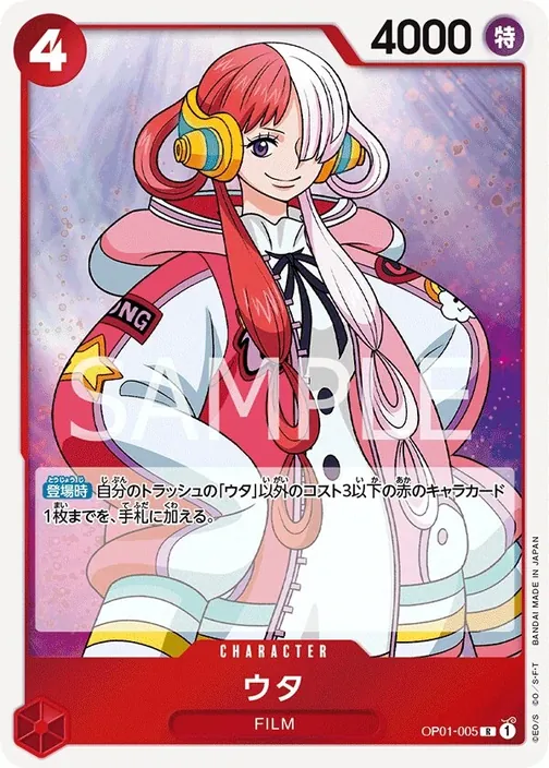 Carte One Piece japonaise OP01-005 Uta