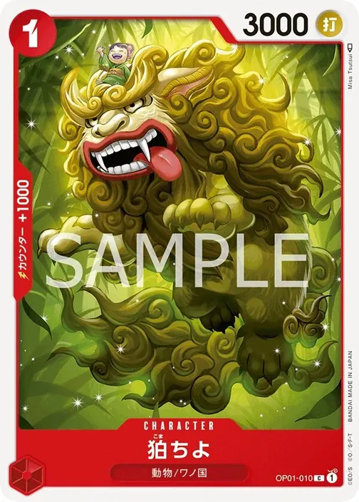 Carte One Piece japonaise OP01-010 Komachiyo