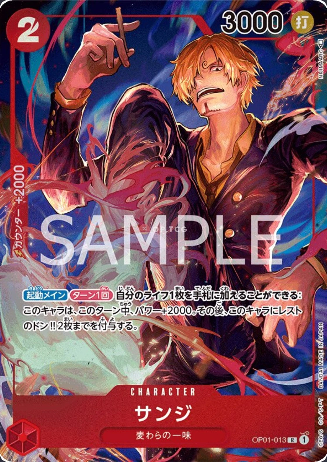 Carte One Piece japonaise Sanji OP01-013 R