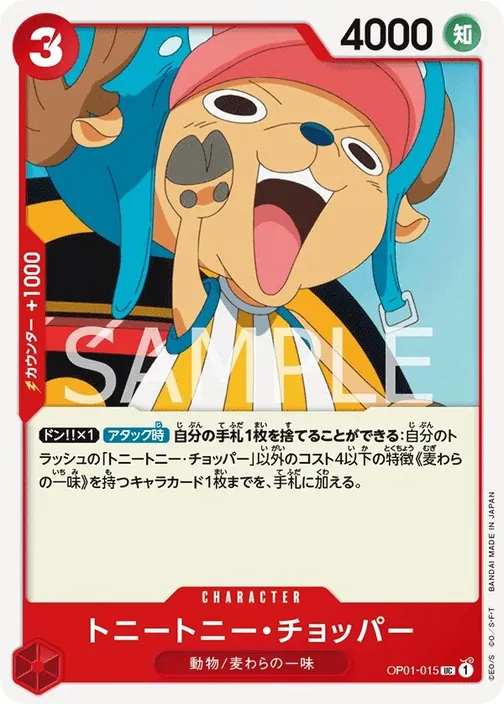 Carte One Piece japonaise OP01-015 Tony Tony.Chopper