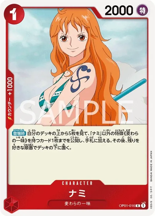 Carte One Piece japonaise OP01-016 Nami