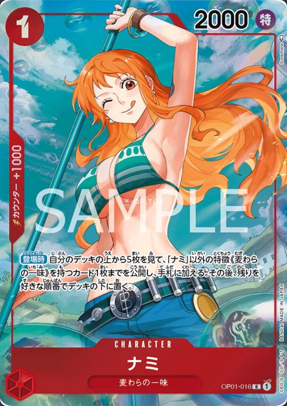 Carte One Piece japonaise Nami OP01-016 R