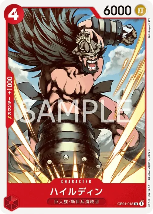 Carte One Piece japonaise OP01-018 Hajrudin