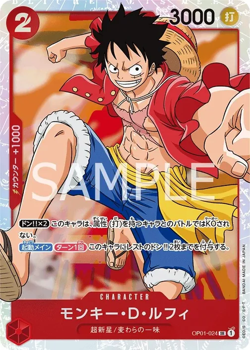 Carte One Piece japonaise OP01-024 Monkey.D.Luffy