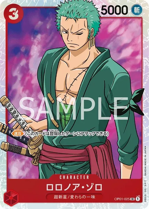 Carte One Piece japonaise OP01-025 Roronoa Zoro