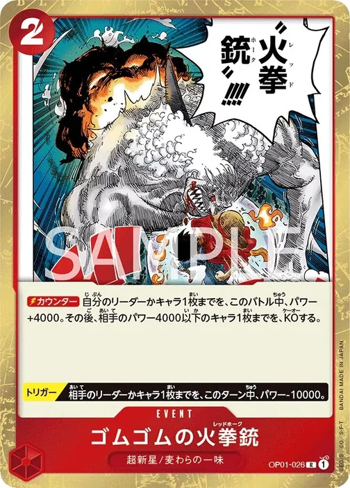 Carte One Piece japonaise OP01-026 Gum-Gum Fire-Fist Pistol Red Hawk