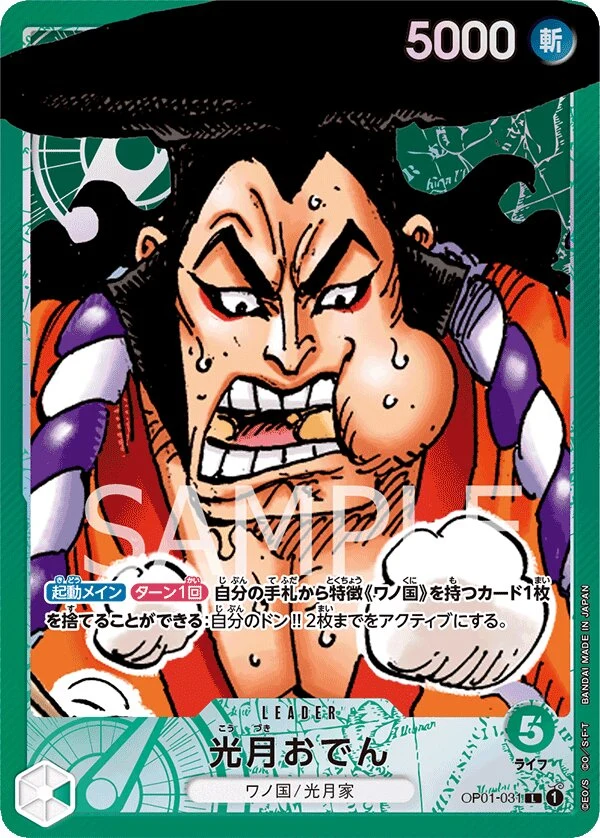 Carte One Piece japonaise Kouzuki Oden OP01-031 L