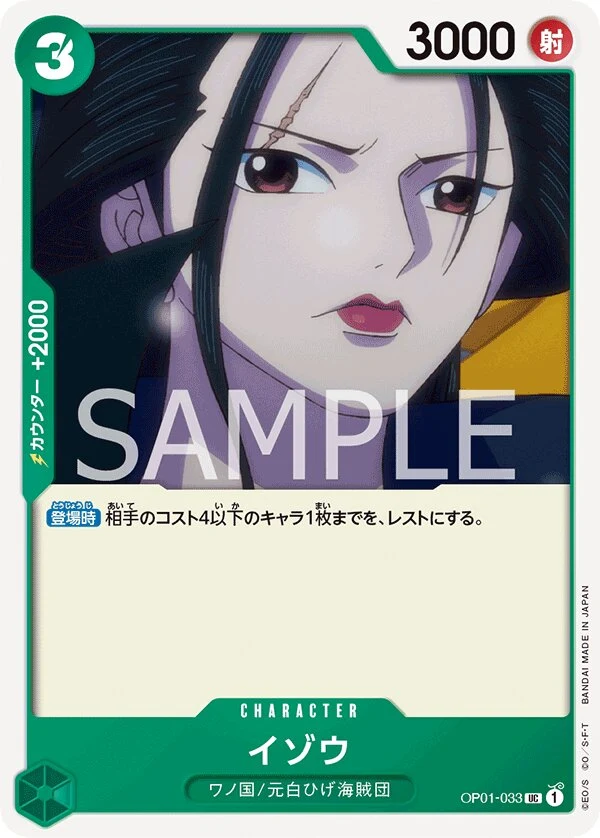 Carte One Piece japonaise Izo OP01-033 UC