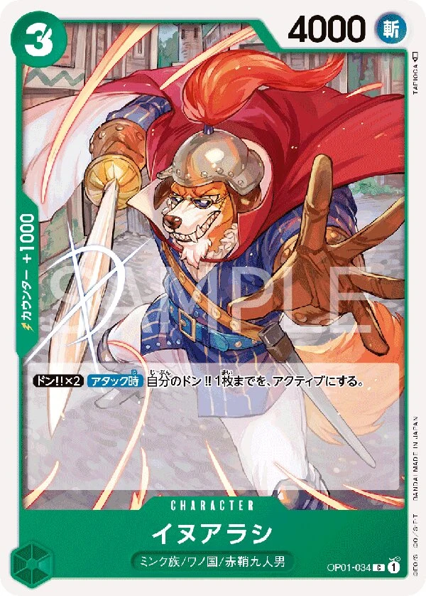 Carte One Piece japonaise Inuarashi OP01-034 C