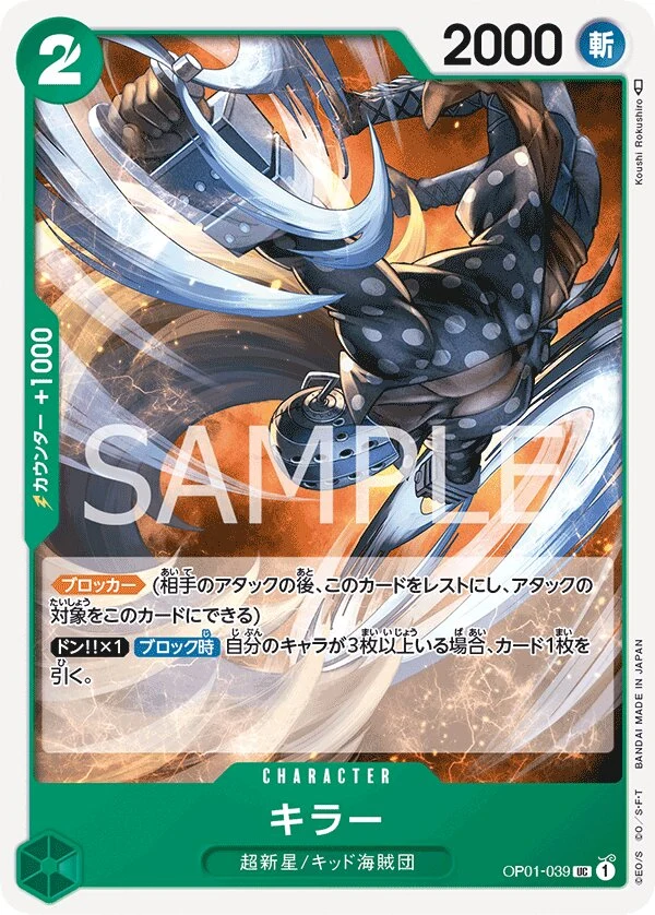 Carte One Piece japonaise Killer OP01-039 UC