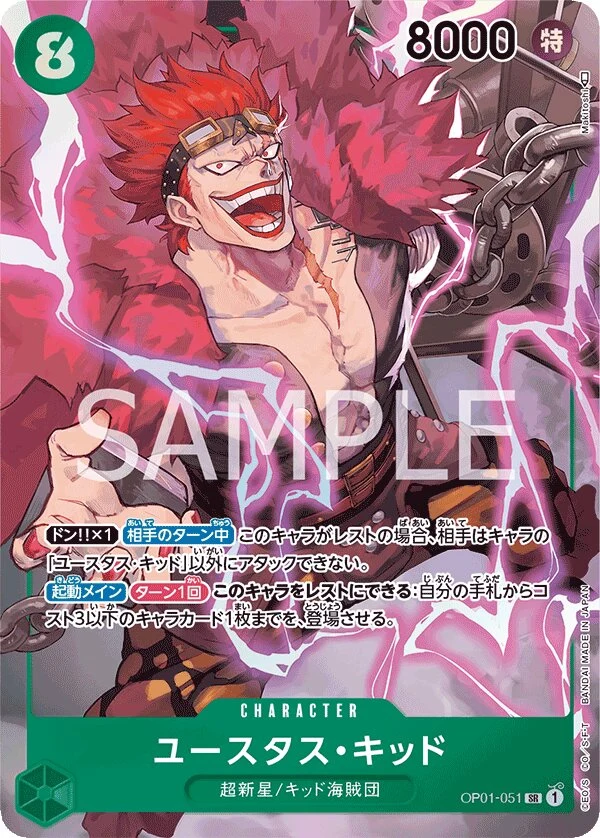 OP01-051 Eustass"Captain"Kid illustrée par Makitoshi