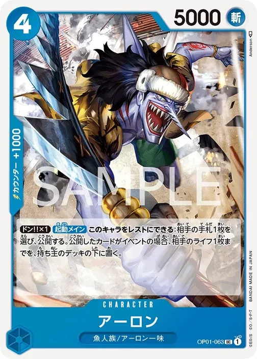 Arlong OP01-063