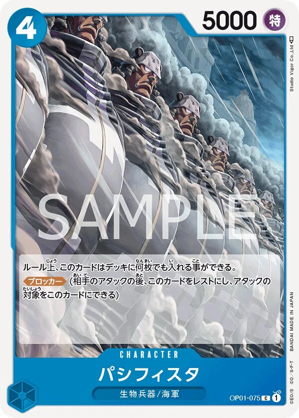 Carte One Piece japonaise Pacifista OP01-075 C