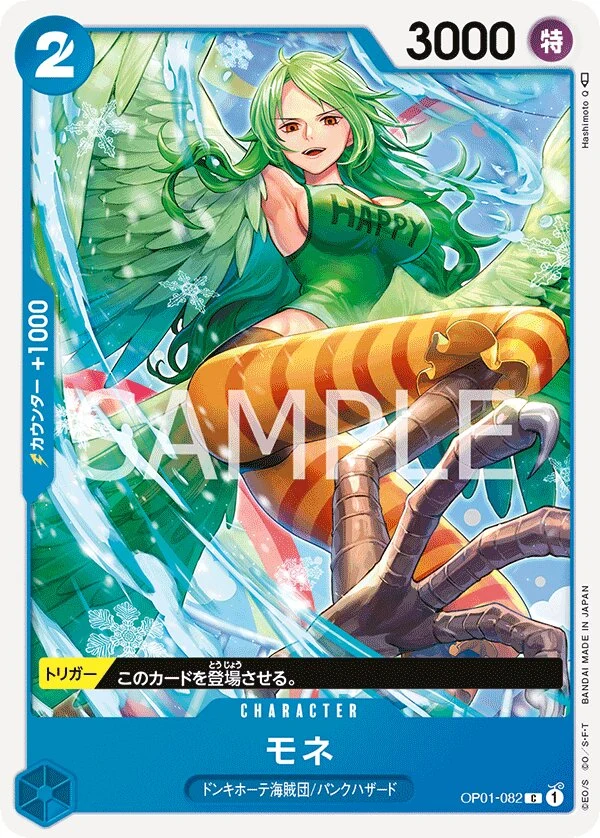 Carte One Piece japonaise Monet OP01-082 C