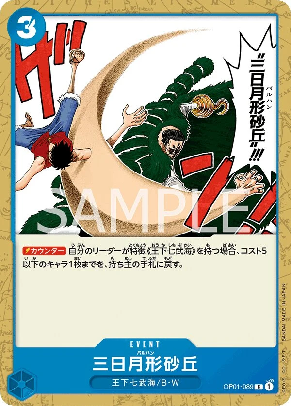 Carte One Piece japonaise Crescent Cutlass OP01-089 C