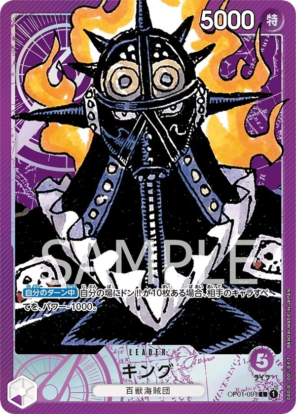 Carte One Piece japonaise King OP01-091 L