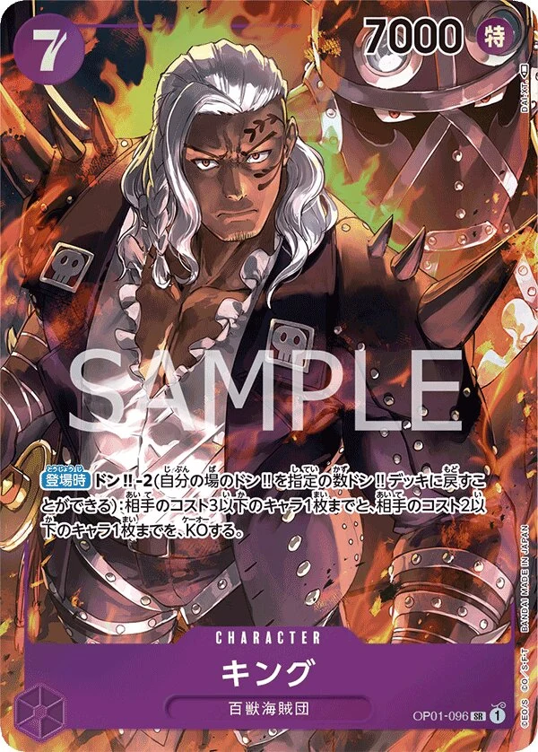 Carte One Piece japonaise King OP01-096 SR