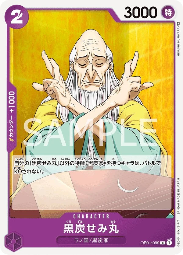 Carte One Piece japonaise Kurozumi Semimaru OP01-099 C