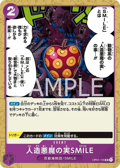 Artificial Devil Fruit SMILE OP01-116