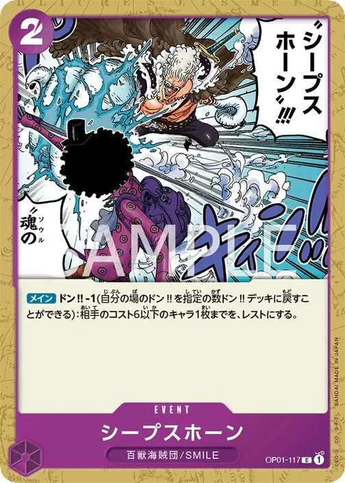 Sheep's Horn OP01-117
