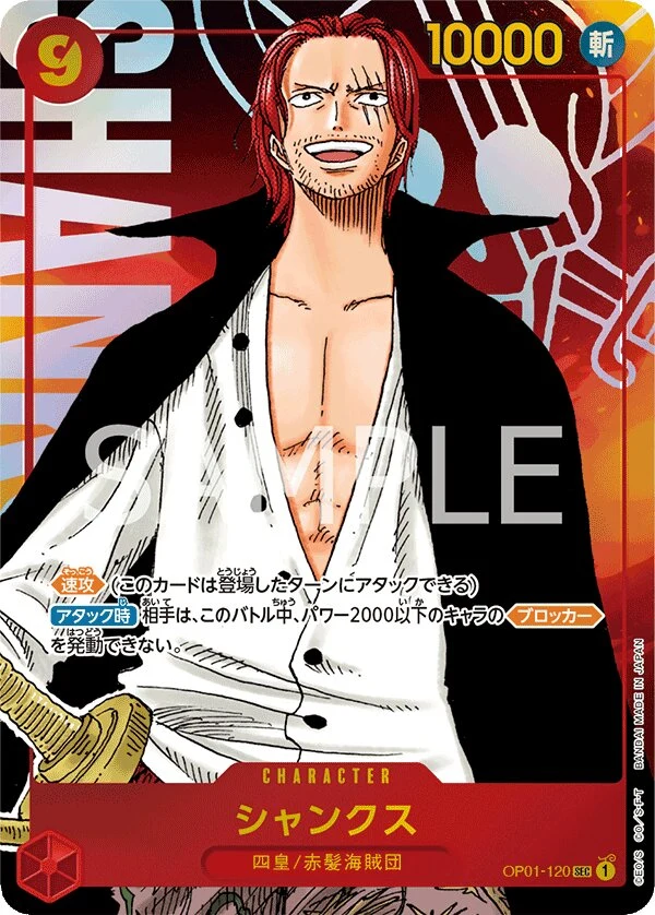 Carte One Piece japonaise Shanks OP01-120 SEC