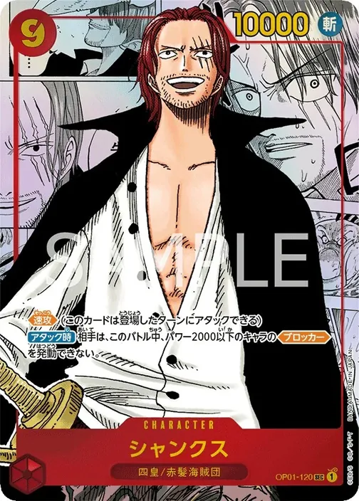 Carte One Piece japonaise OP01-120 Shanks (version 3)