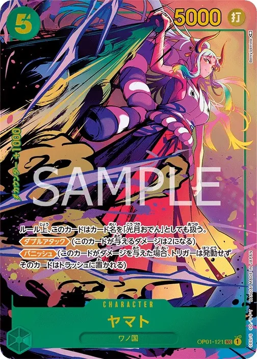 Carte One Piece japonaise OP01-121 Yamato (version 2)
