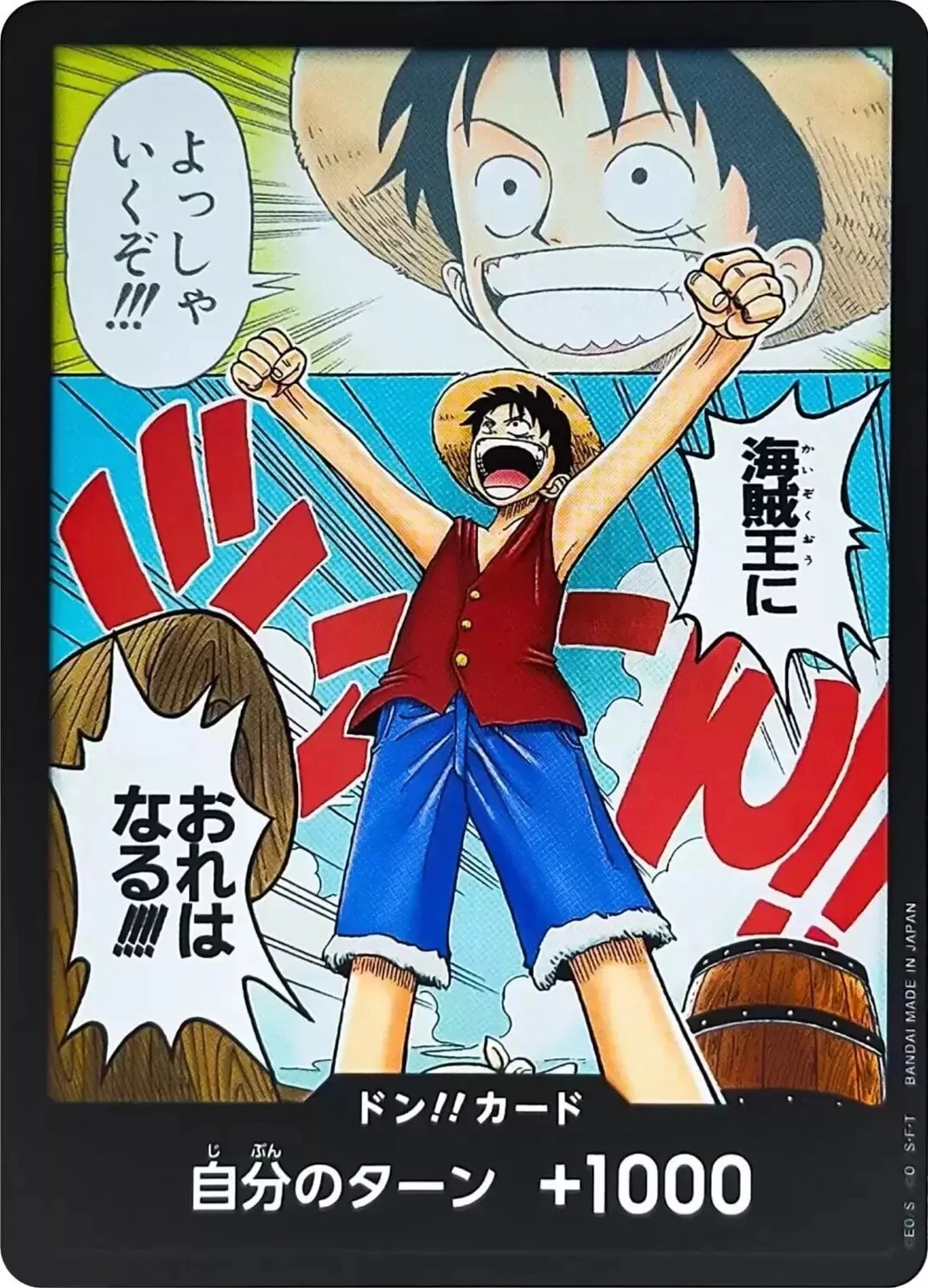 Carte One Piece japonaise DON!! Card