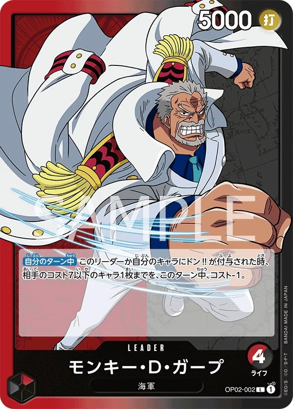 Carte One Piece japonaise Monkey.D.Garp OP02-002 L