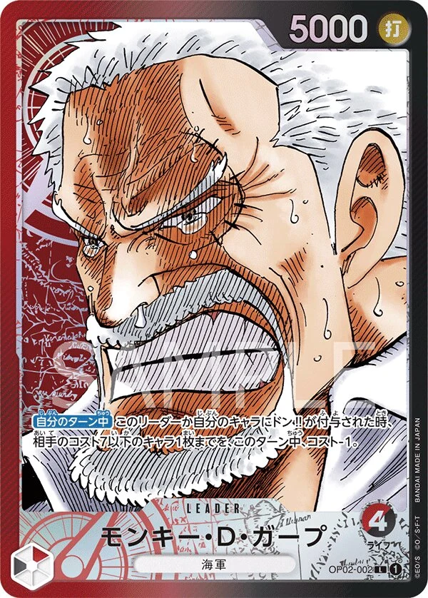 Carte One Piece japonaise Monkey.D.Garp OP02-002 L