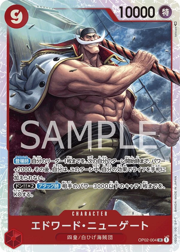 OP02-004 Edward.Newgate illustrée par tatsuya