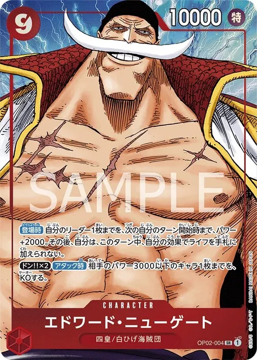 Carte One Piece japonaise OP02-004 Edward.Newgate (version 2)