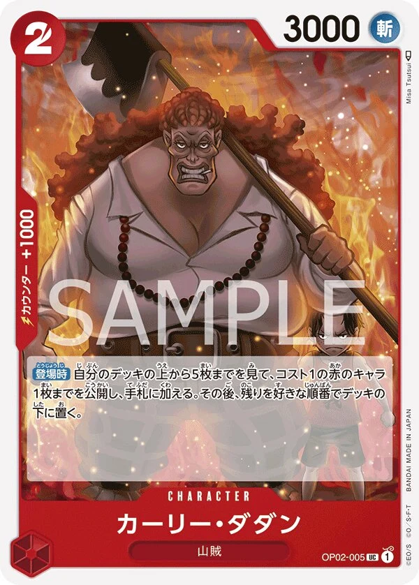 OP02-005 Curly.Dadan illustrée par Misa Tsutsui