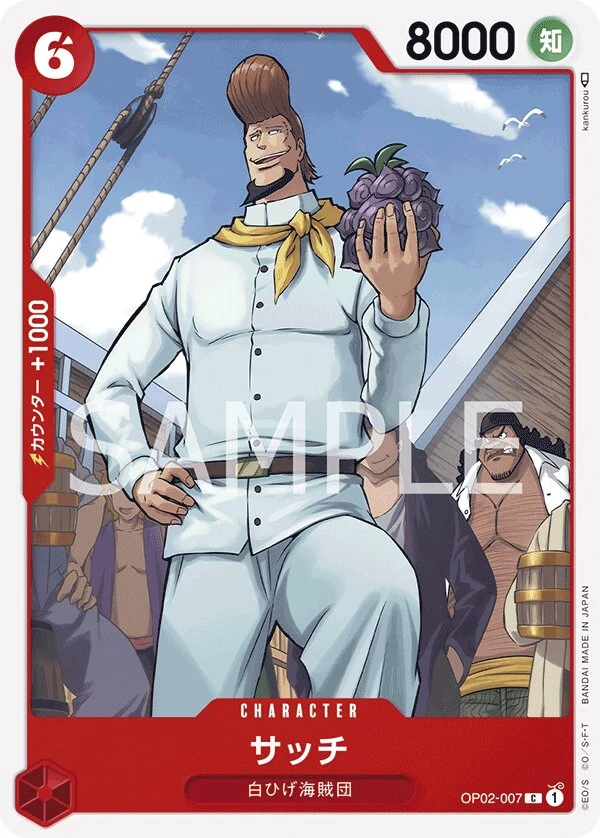 Carte One Piece japonaise Thatch OP02-007 C