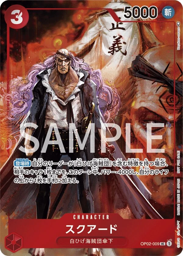 Carte One Piece japonaise Squard OP02-009 UC
