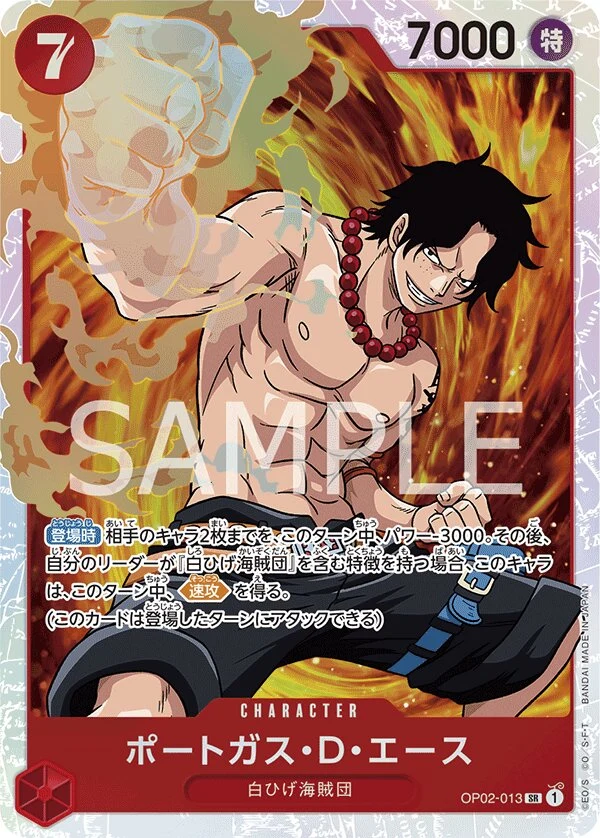 Carte One Piece japonaise Portgas.D.Ace OP02-013 SR