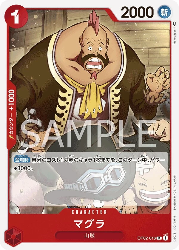 Carte One Piece japonaise Magura OP02-016 C
