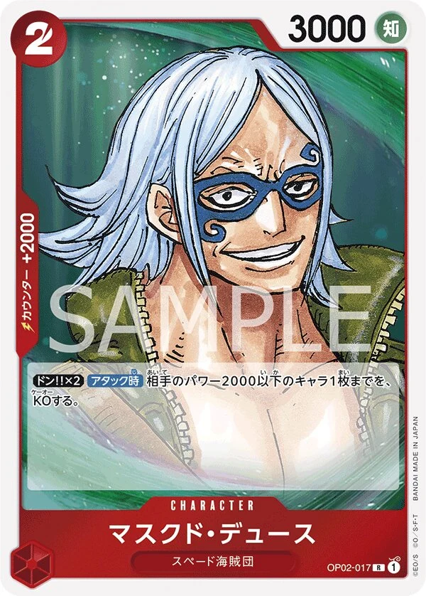Carte One Piece japonaise Masked Deuce OP02-017 R