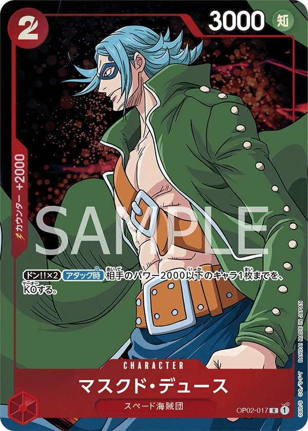 Carte One Piece japonaise Masked Deuce OP02-017 R