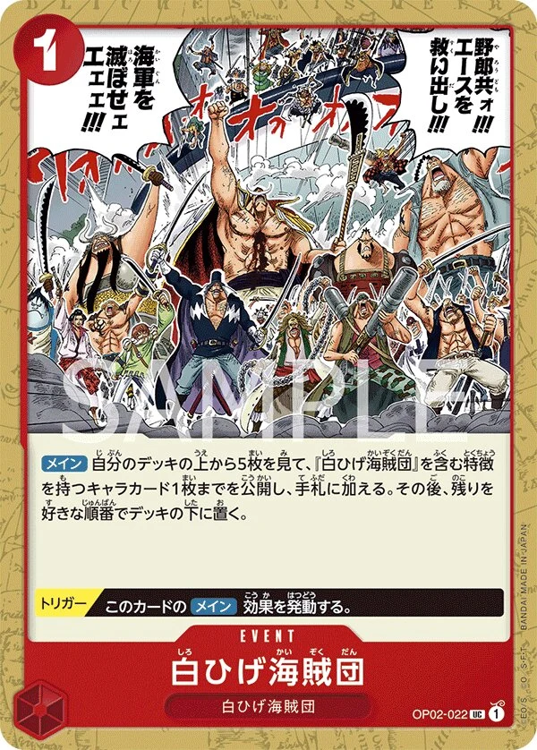 Carte One Piece japonaise Whitebeard Pirates OP02-022 UC