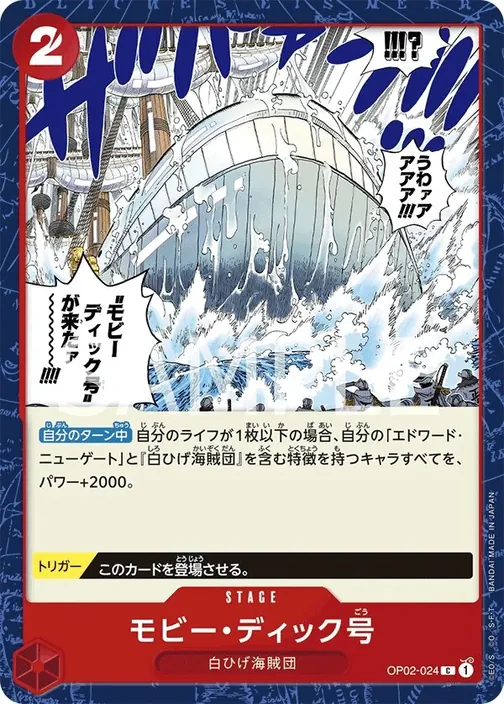 Moby Dick OP02-024