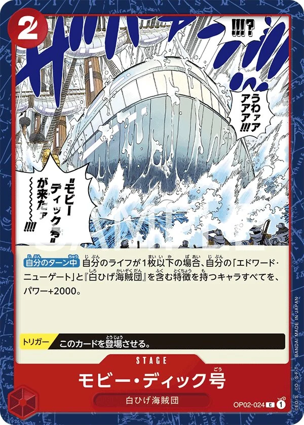 Carte One Piece japonaise Moby Dick OP02-024 C
