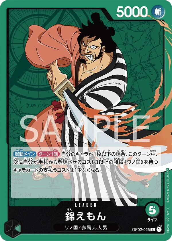 Carte One Piece japonaise Kin'emon OP02-025 L