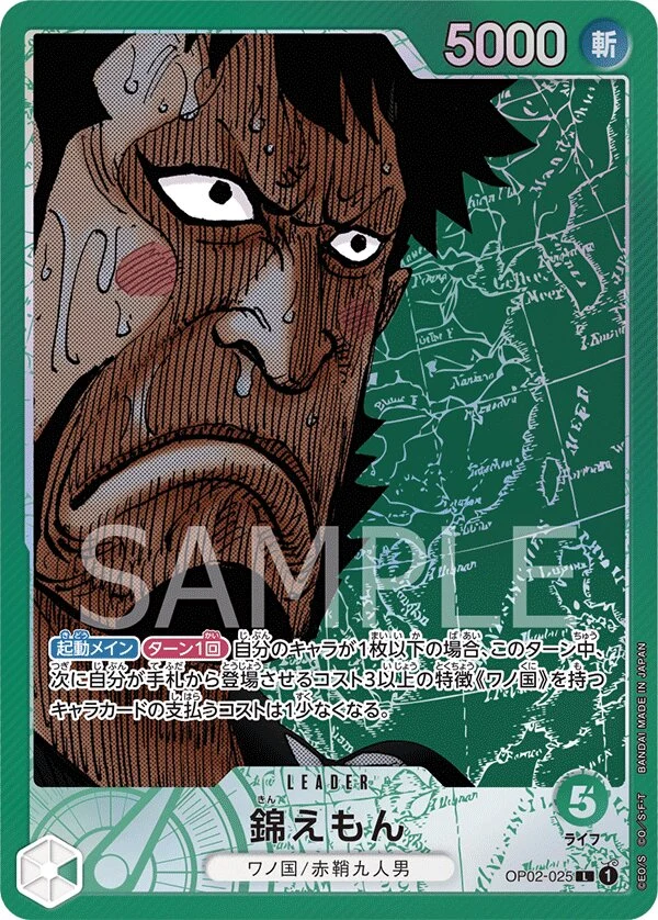 Carte One Piece japonaise Kin'emon OP02-025 L
