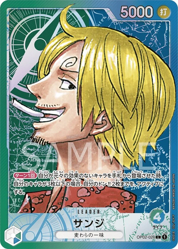 Carte One Piece japonaise Sanji OP02-026 L