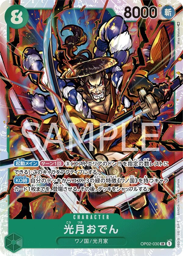 Carte One Piece japonaise Kouzuki Oden OP02-030 SR