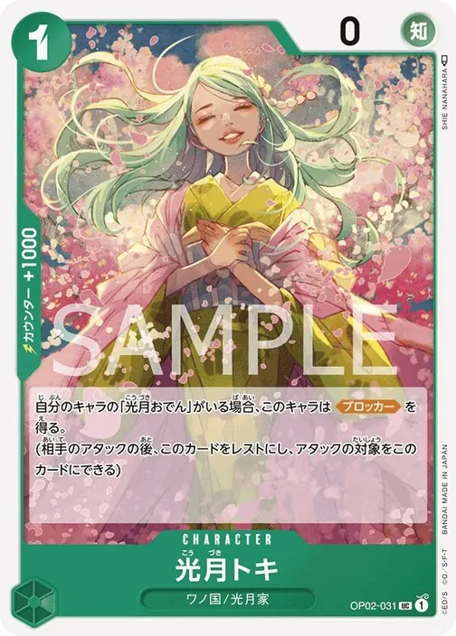 Kouzuki Toki OP02-031