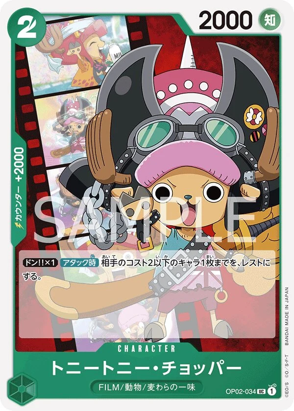 Carte One Piece japonaise Tony Tony.Chopper OP02-034 UC
